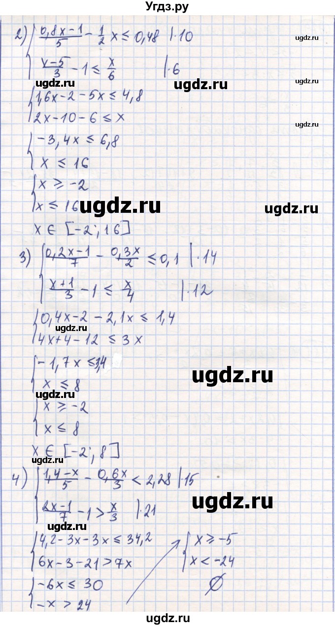 ГДЗ (Решебник) по математике 6 класс Алдамуратова Т.А. / упражнение номер / 981(продолжение 2)