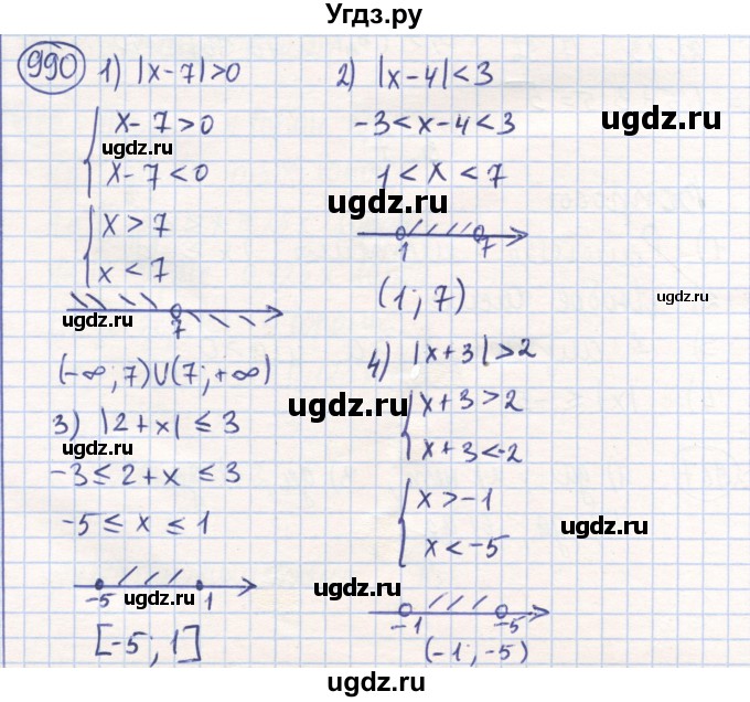 ГДЗ (Решебник) по математике 6 класс Алдамуратова Т.А. / упражнение номер / 990