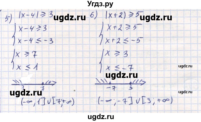 ГДЗ (Решебник) по математике 6 класс Алдамуратова Т.А. / упражнение номер / 990(продолжение 2)