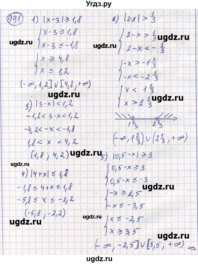 ГДЗ (Решебник) по математике 6 класс Алдамуратова Т.А. / упражнение номер / 991