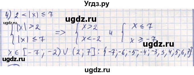 ГДЗ (Решебник) по математике 6 класс Алдамуратова Т.А. / упражнение номер / 994(продолжение 2)