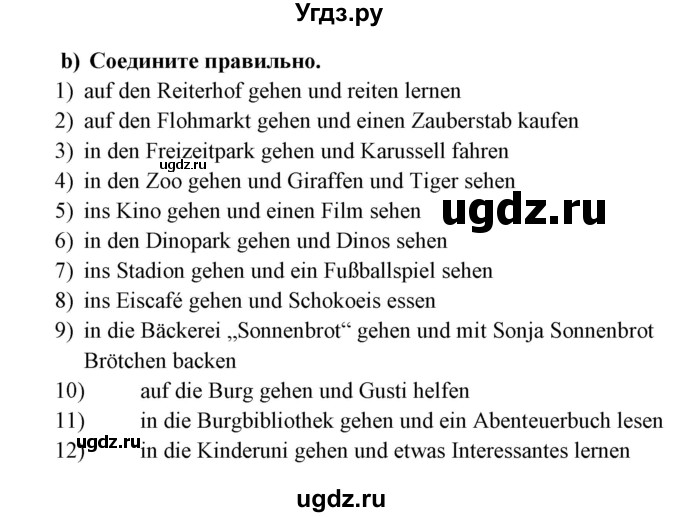 ГДЗ (Решебник) по немецкому языку 5 класс (Wunderkinder) Яцковская Г.В. / страница / 122