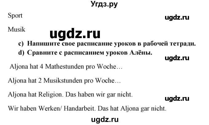 ГДЗ (Решебник) по немецкому языку 5 класс (Wunderkinder) Яцковская Г.В. / страница / 52(продолжение 2)