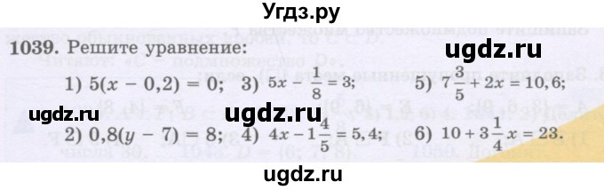 ГДЗ (Учебники) по математике 5 класс Алдамуратова Т.А. / упражнение / 1039