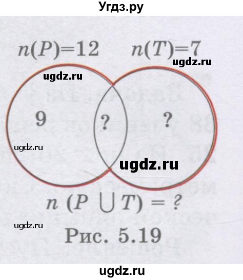 ГДЗ (Учебники) по математике 5 класс Алдамуратова Т.А. / упражнение / 1073(продолжение 2)