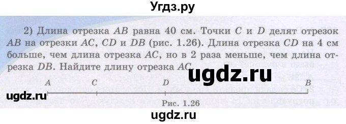 ГДЗ (Учебники) по математике 5 класс Алдамуратова Т.А. / упражнение / 111(продолжение 2)