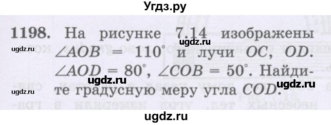 ГДЗ (Учебники) по математике 5 класс Алдамуратова Т.А. / упражнение / 1198