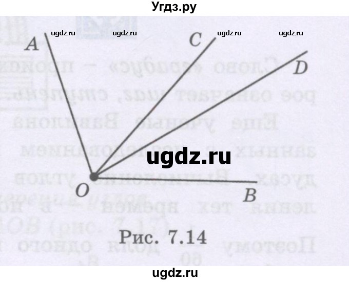 ГДЗ (Учебники) по математике 5 класс Алдамуратова Т.А. / упражнение / 1198(продолжение 2)