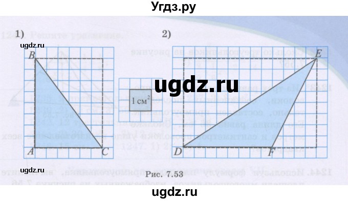 ГДЗ (Учебники) по математике 5 класс Алдамуратова Т.А. / упражнение / 1237(продолжение 2)