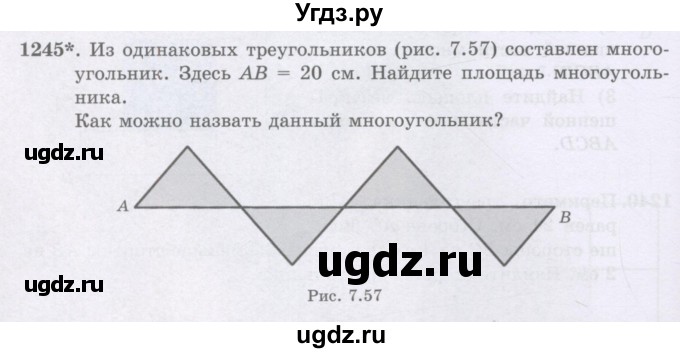ГДЗ (Учебники) по математике 5 класс Алдамуратова Т.А. / упражнение / 1245