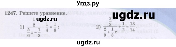 ГДЗ (Учебники) по математике 5 класс Алдамуратова Т.А. / упражнение / 1247