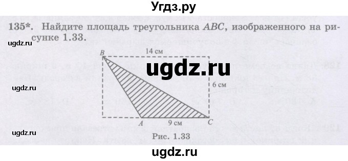 ГДЗ (Учебники) по математике 5 класс Алдамуратова Т.А. / упражнение / 135