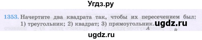 ГДЗ (Учебники) по математике 5 класс Алдамуратова Т.А. / упражнение / 1353