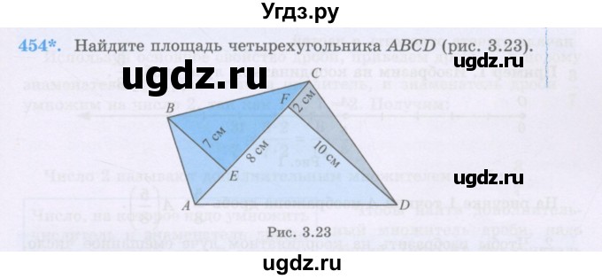 ГДЗ (Учебники) по математике 5 класс Алдамуратова Т.А. / упражнение / 454