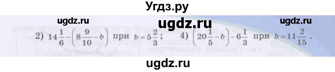 ГДЗ (Учебники) по математике 5 класс Алдамуратова Т.А. / упражнение / 545(продолжение 2)