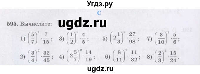 ГДЗ (Учебники) по математике 5 класс Алдамуратова Т.А. / упражнение / 595