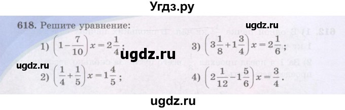 ГДЗ (Учебники) по математике 5 класс Алдамуратова Т.А. / упражнение / 618