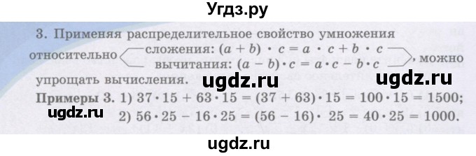 ГДЗ (Учебники) по математике 5 класс Алдамуратова Т.А. / упражнение / 72(продолжение 2)