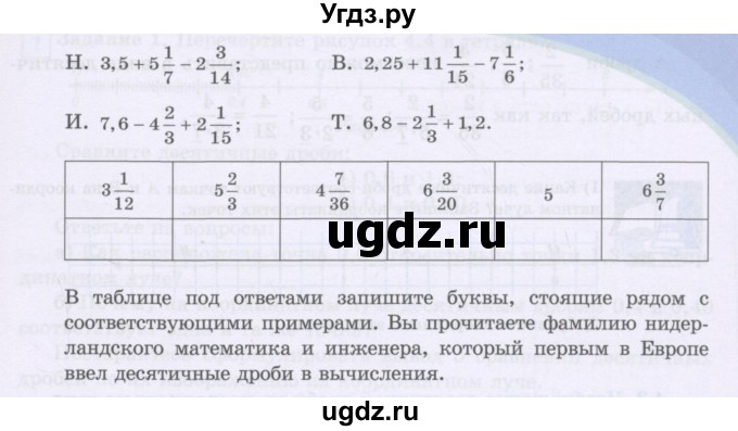 ГДЗ (Учебники) по математике 5 класс Алдамуратова Т.А. / упражнение / 753(продолжение 2)