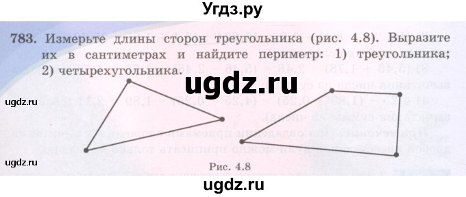 ГДЗ (Учебники) по математике 5 класс Алдамуратова Т.А. / упражнение / 783