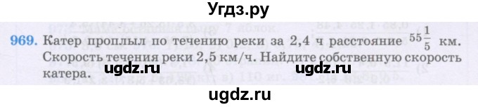 ГДЗ (Учебники) по математике 5 класс Алдамуратова Т.А. / упражнение / 969
