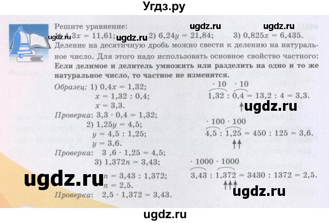 ГДЗ (Учебники) по математике 5 класс Алдамуратова Т.А. / задания / глава 4 / 4.7
