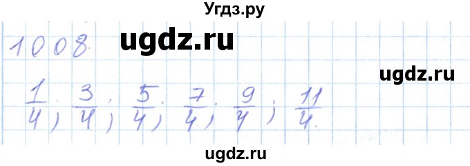 ГДЗ (Решебник) по математике 5 класс Алдамуратова Т.А. / упражнение / 1008