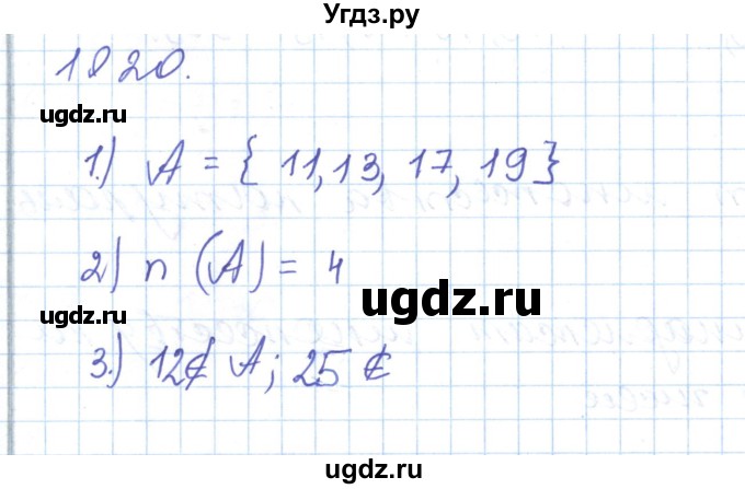 ГДЗ (Решебник) по математике 5 класс Алдамуратова Т.А. / упражнение / 1020