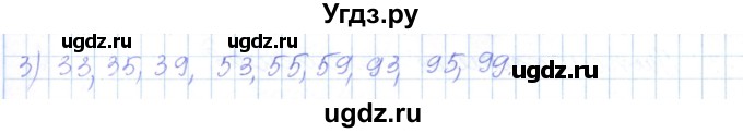 ГДЗ (Решебник) по математике 5 класс Алдамуратова Т.А. / упражнение / 1029(продолжение 2)