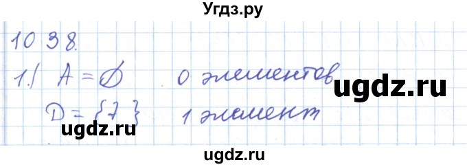 ГДЗ (Решебник) по математике 5 класс Алдамуратова Т.А. / упражнение / 1038