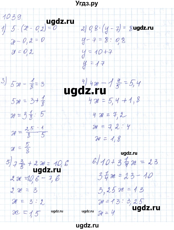 ГДЗ (Решебник) по математике 5 класс Алдамуратова Т.А. / упражнение / 1039