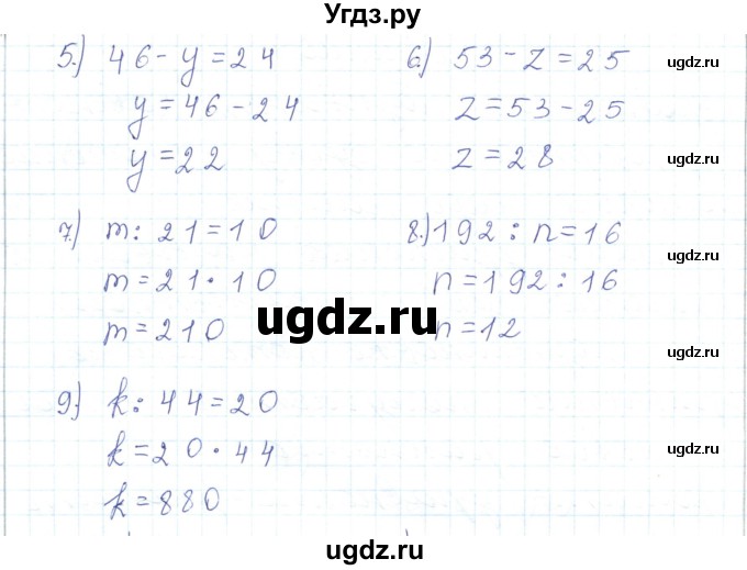 ГДЗ (Решебник) по математике 5 класс Алдамуратова Т.А. / упражнение / 104(продолжение 2)