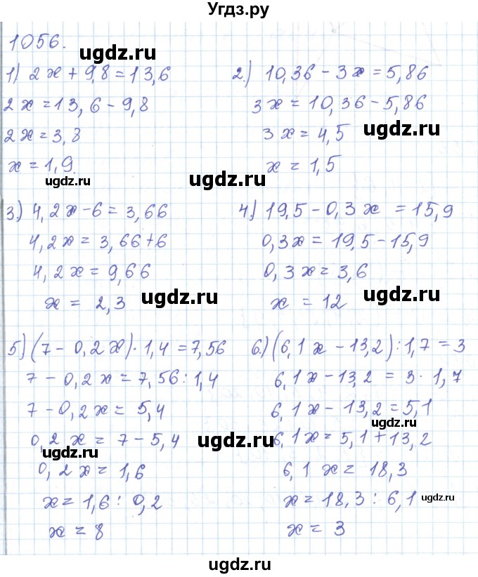 ГДЗ (Решебник) по математике 5 класс Алдамуратова Т.А. / упражнение / 1056