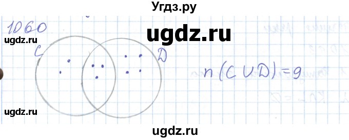 ГДЗ (Решебник) по математике 5 класс Алдамуратова Т.А. / упражнение / 1060