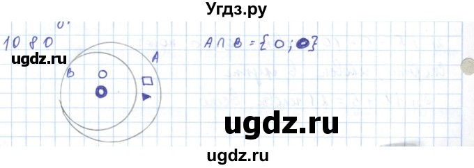 ГДЗ (Решебник) по математике 5 класс Алдамуратова Т.А. / упражнение / 1080