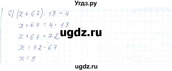 ГДЗ (Решебник) по математике 5 класс Алдамуратова Т.А. / упражнение / 109(продолжение 2)