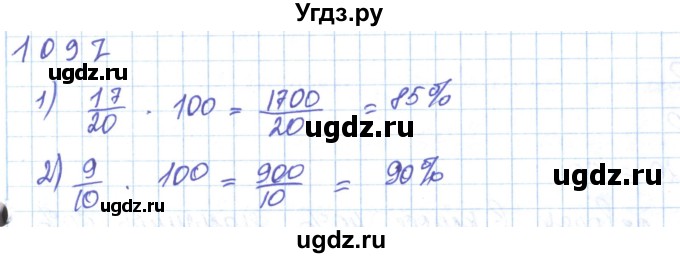 ГДЗ (Решебник) по математике 5 класс Алдамуратова Т.А. / упражнение / 1097