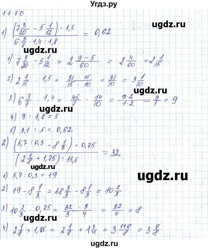 ГДЗ (Решебник) по математике 5 класс Алдамуратова Т.А. / упражнение / 1170