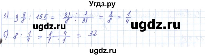 ГДЗ (Решебник) по математике 5 класс Алдамуратова Т.А. / упражнение / 1170(продолжение 2)