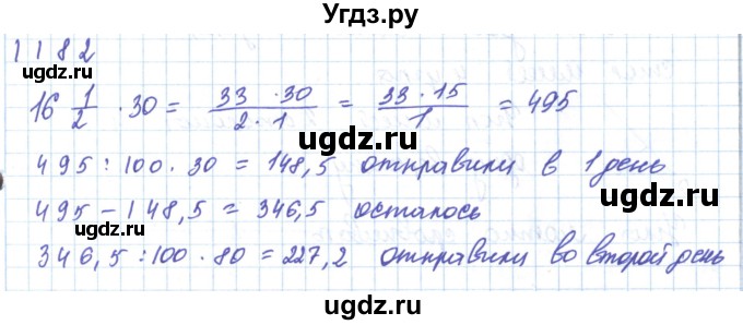 ГДЗ (Решебник) по математике 5 класс Алдамуратова Т.А. / упражнение / 1182