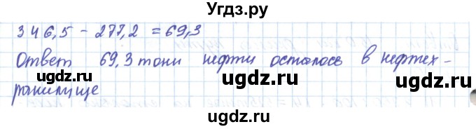 ГДЗ (Решебник) по математике 5 класс Алдамуратова Т.А. / упражнение / 1182(продолжение 2)