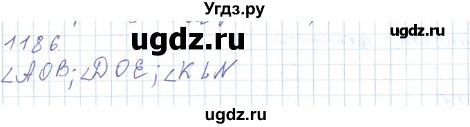 ГДЗ (Решебник) по математике 5 класс Алдамуратова Т.А. / упражнение / 1186