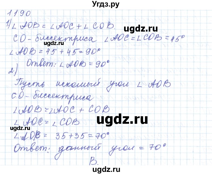 ГДЗ (Решебник) по математике 5 класс Алдамуратова Т.А. / упражнение / 1190