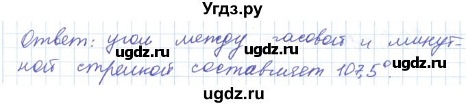ГДЗ (Решебник) по математике 5 класс Алдамуратова Т.А. / упражнение / 1196(продолжение 2)