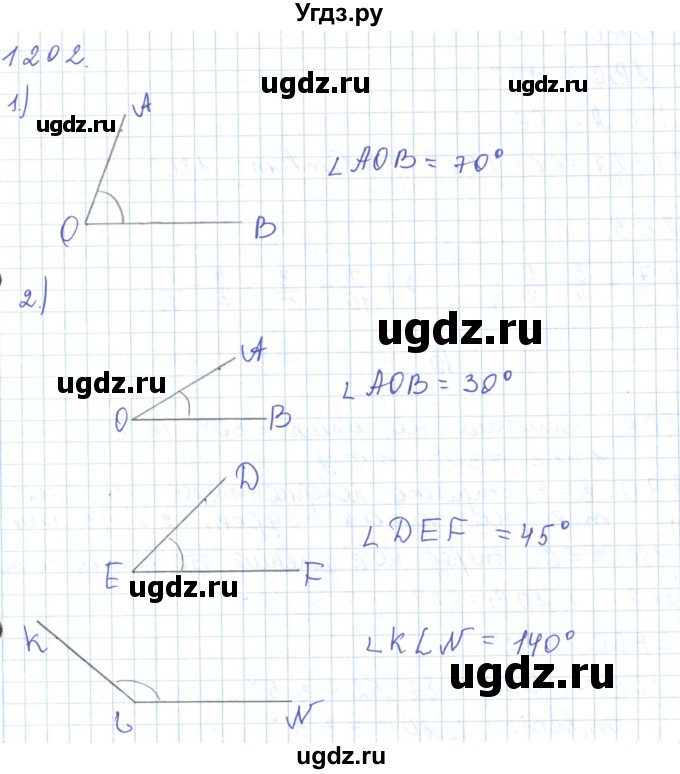 ГДЗ (Решебник) по математике 5 класс Алдамуратова Т.А. / упражнение / 1202