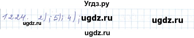 ГДЗ (Решебник) по математике 5 класс Алдамуратова Т.А. / упражнение / 1224