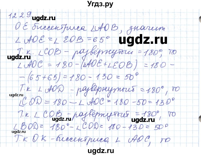 ГДЗ (Решебник) по математике 5 класс Алдамуратова Т.А. / упражнение / 1229