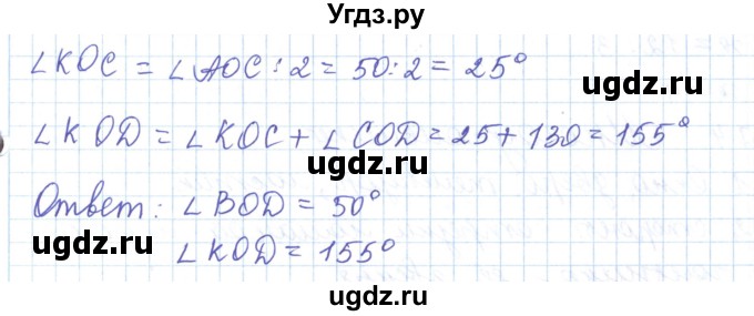 ГДЗ (Решебник) по математике 5 класс Алдамуратова Т.А. / упражнение / 1229(продолжение 2)