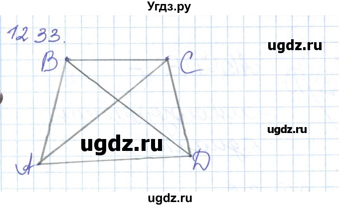 ГДЗ (Решебник) по математике 5 класс Алдамуратова Т.А. / упражнение / 1233