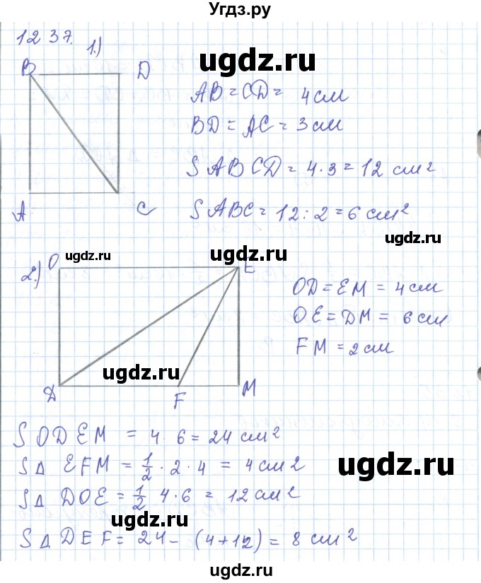 ГДЗ (Решебник) по математике 5 класс Алдамуратова Т.А. / упражнение / 1237